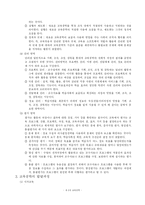 교육공학 레포트-4