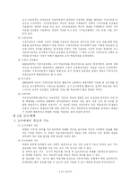 교육공학 레포트-5