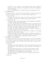 교육공학 레포트-6