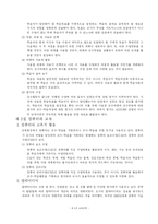 교육공학 레포트-7