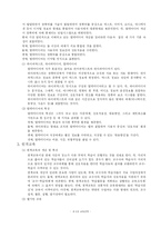 교육공학 레포트-8