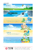 [이력서, 자기소개서]웹프로그램 신입사원 이력서-8