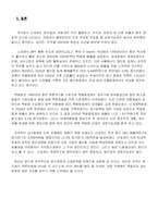 [경영분석]신세계백화점경영분석-11