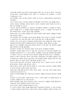[사회문화]기능주의에 대하여.-1