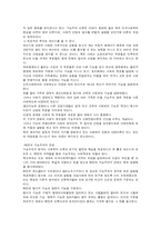 [사회문화]기능주의에 대하여.-2