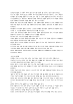 [사회문화]기능주의에 대하여.-3