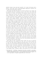 [비교정치론] 레포트-3