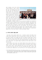 [비교정치론] 레포트-4