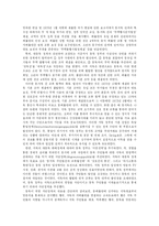 [비교정치론] 레포트-5