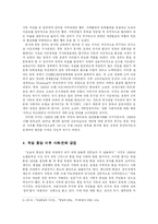 [비교정치론] 레포트-6