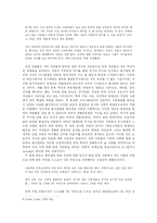 [비교정치론] 레포트-8