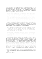 [비교정치론] 레포트-9