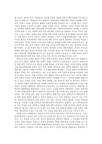 [비교정치론] 레포트-11