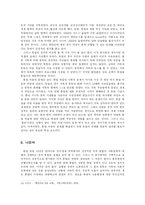 [비교정치론] 레포트-13