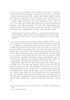 [비교정치론] 레포트-14