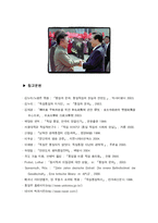 [비교정치론] 레포트-15