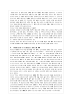`오래된 정원`에 대한 내용분석과 요약 및 독후감-3