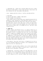 치매 레포트-4