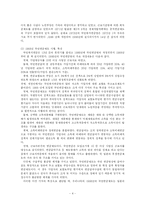 국민연금 연구 고찰-4