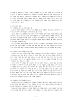 국민연금 연구 고찰-5