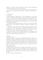 국민연금 연구 고찰-6