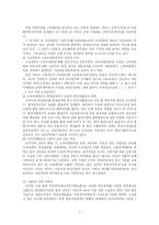 국민연금 연구 고찰-7