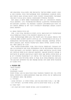 국민연금 연구 고찰-8