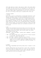 국민연금 연구 고찰-11