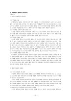 국민연금 연구 고찰-12