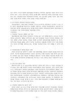 국민연금 연구 고찰-13