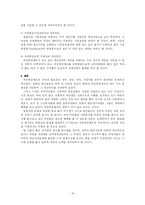 국민연금 연구 고찰-14