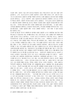 아동복지정책에 관한 연구-4