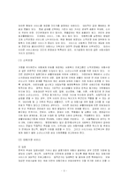 아동복지정책에 관한 연구-5