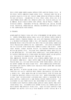 아동복지정책에 관한 연구-7