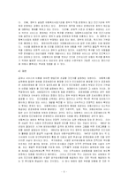 아동복지정책에 관한 연구-8
