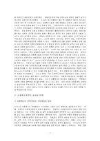 아동복지정책에 관한 연구-9