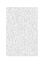 정신분열증에 관한 고찰-2