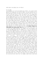 정신분열증에 관한 고찰-3