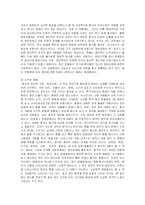 정신분열증에 관한 고찰-4
