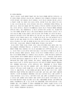 정신분열증에 관한 고찰-5