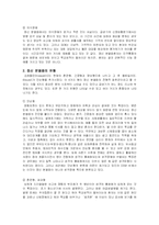 정신분열증에 관한 고찰-6