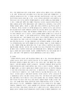 정신분열증에 관한 고찰-7