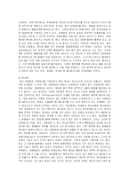 정신분열증에 관한 고찰-8