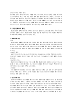 정신분열증에 관한 고찰-9