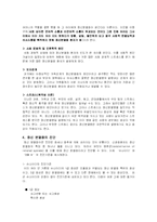 정신분열증에 관한 고찰-10