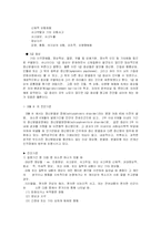 정신분열증에 관한 고찰-11