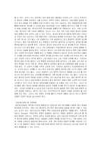 정신분열증에 관한 고찰-13