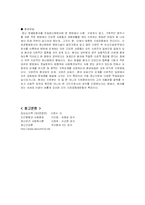 정신분열증에 관한 고찰-14