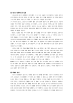 일본의 사회복지발달사(공적개호보험제도)-4