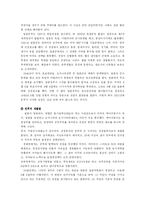 일본의 사회복지발달사(공적개호보험제도)-5